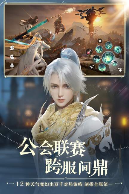 天谕手游轻度服2