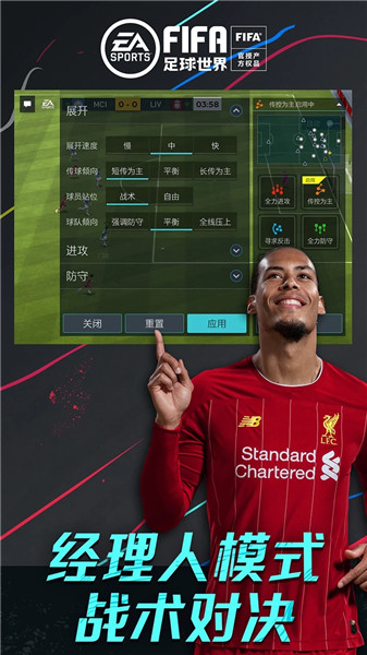 fifa足球世界国际服游戏2