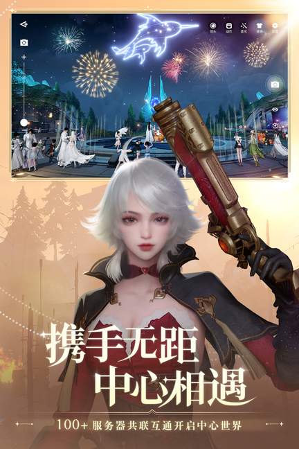 天谕手游轻度服4
